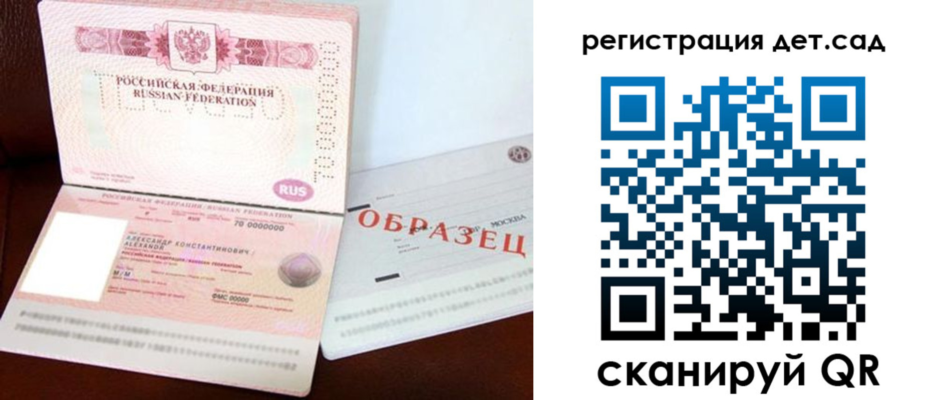 временная регистрация недорого в Щучье